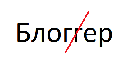 Текст на черном фоне с красными буквами - оптимизированный альтернативный текст.