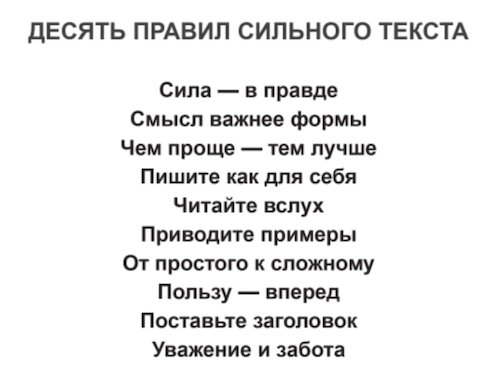 Изображение страницы с текстом для SEO оптимизации.
