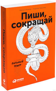 15 лучших книг по копирайтингу и писательскому мастерству для начинающих