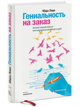 Книга на белой доске - издание, публикация.