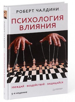 Картинка с книгой и шахматами, игра, публикация.