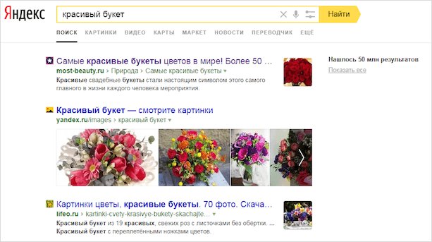 Цветочный букет в интересном арт-дизайне, подходящий для веб-страницы и графики.