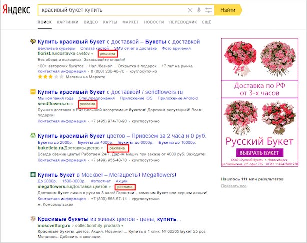 Контекстная реклама: что это такое и как она работает