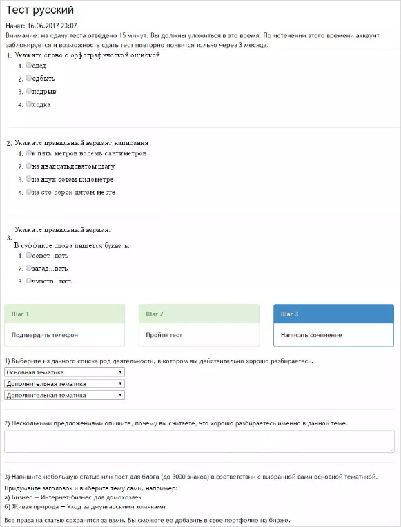 Страница с текстом документа и счета.
