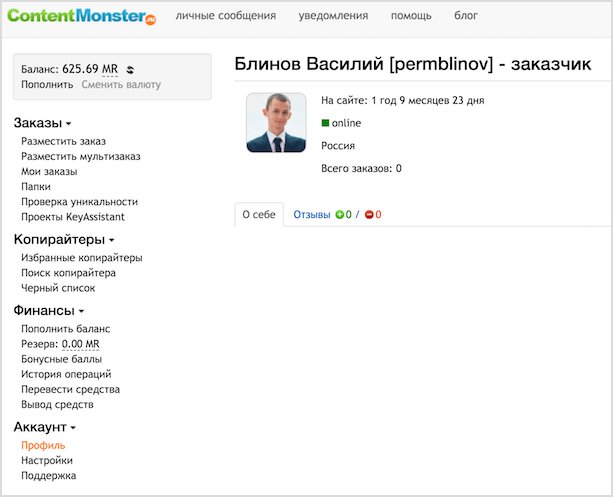 Фото с изображением человека смотрит на веб-страницу, основное внимание уделено лицу.