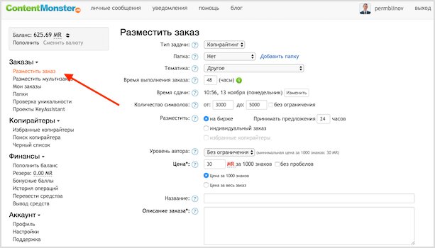 Иллюстрация: Человек работает с текстом на странице веб-сайта.