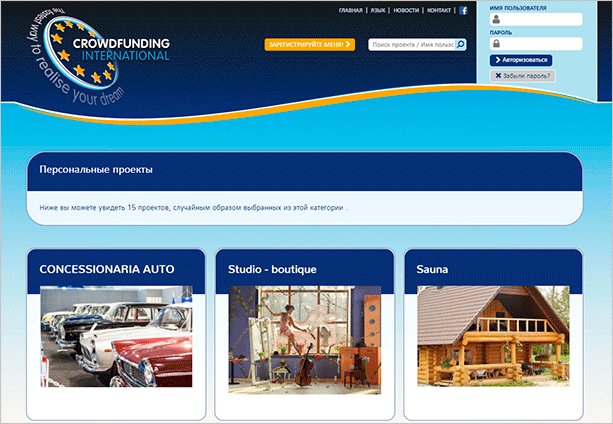 Краудфандинг – что это такое + пошаговая инструкция по началу сбора средств