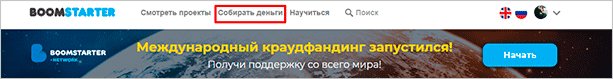 Краудфандинг – что это такое + пошаговая инструкция по началу сбора средств