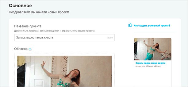 Краудфандинг – что это такое + пошаговая инструкция по началу сбора средств