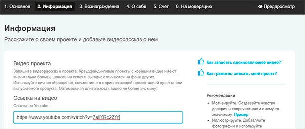 Краудфандинг – что это такое + пошаговая инструкция по началу сбора средств