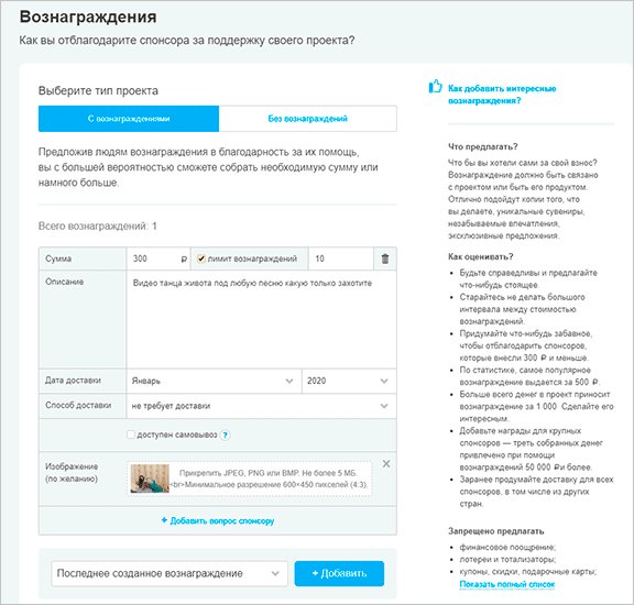 Краудфандинг – что это такое + пошаговая инструкция по началу сбора средств