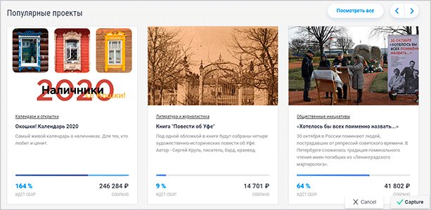 Краудфандинг – что это такое + пошаговая инструкция по началу сбора средств