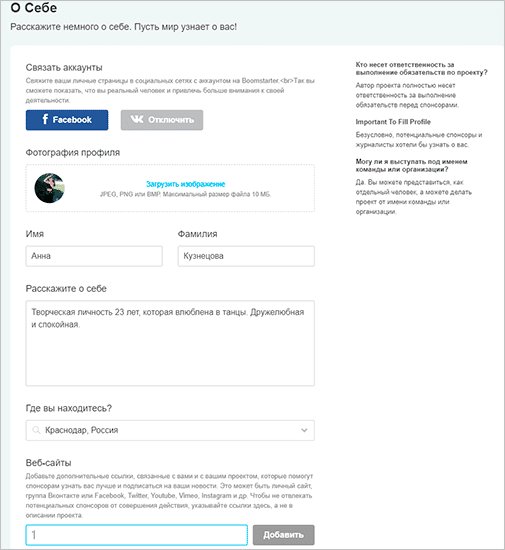 Краудфандинг – что это такое + пошаговая инструкция по началу сбора средств