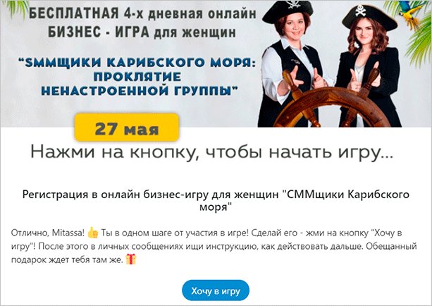 Реклама на постере с женщиной, взрослым, мебелью и пиратским стилем в кресле.