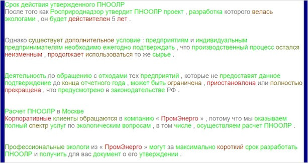 Изображение с текстом на странице, содержащим файл – оптимизация для SEO.