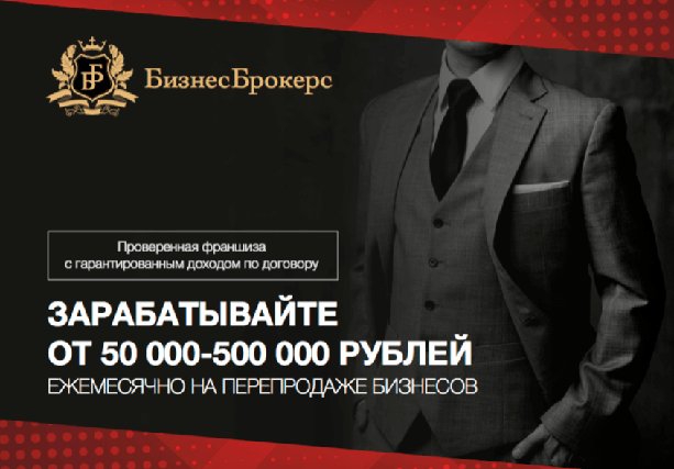 Рекламный постер с мужскими аксессуарами: галстук, пиджак, формальная одежда, текст.