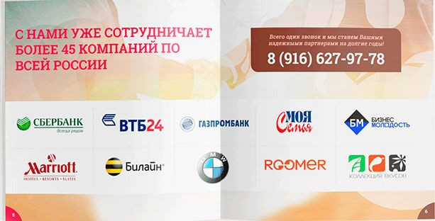 Реклама на постере: яркое изображение с информацией о продукте.