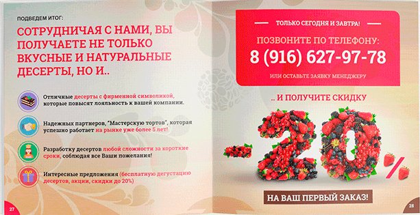 Рекламный постер с текстом - оптимизированный альт-текст для изображения.