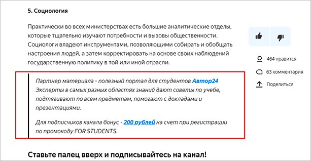 Страница с текстом в файле.