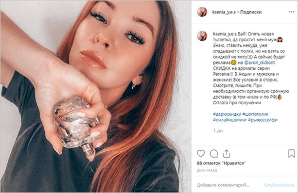 Женщина держит рукой плакат с рекламой, на фоне чьей-то головы.