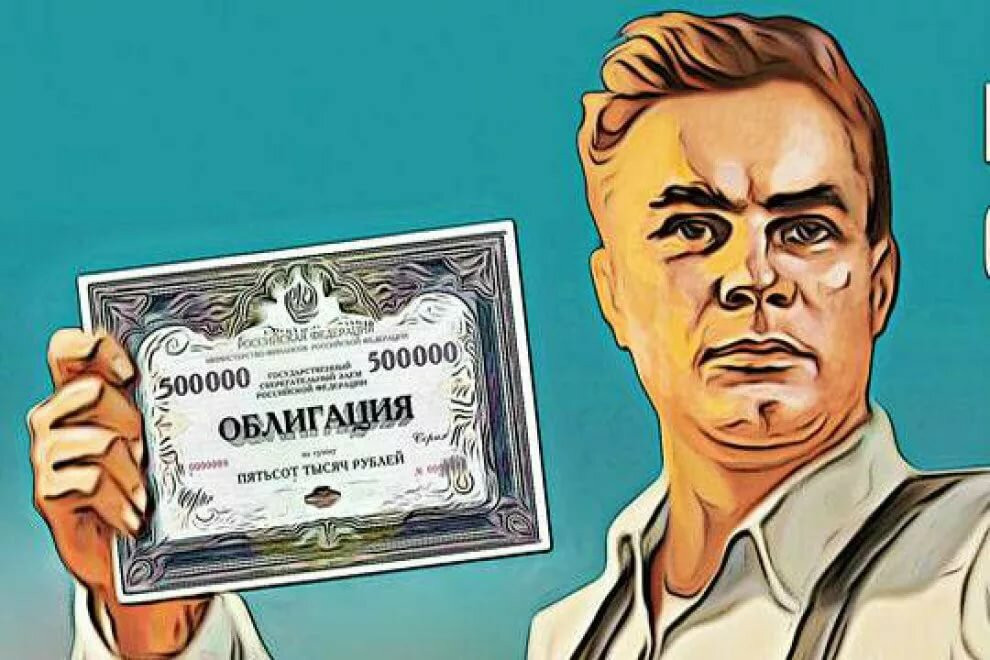 Что такое облигации: основные термины и особенности инвестиций в долговые ценные бумаги