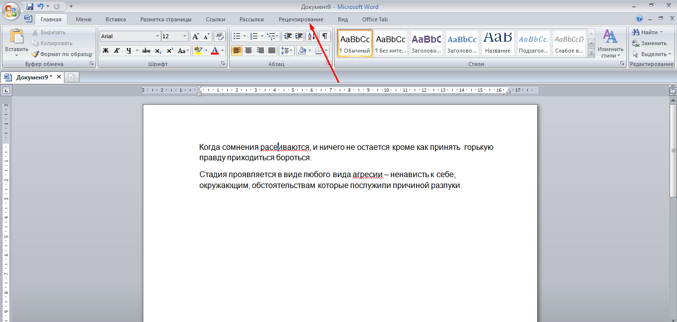 Изображение веб-страницы с текстовым файлом на экране.