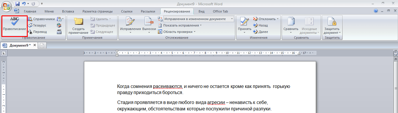 Файл веб-страницы с текстом на экране, оптимизированный для поисковых систем.