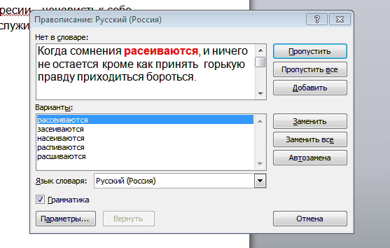 14 лучших бесплатных и платных сервисов для проверки орфографии