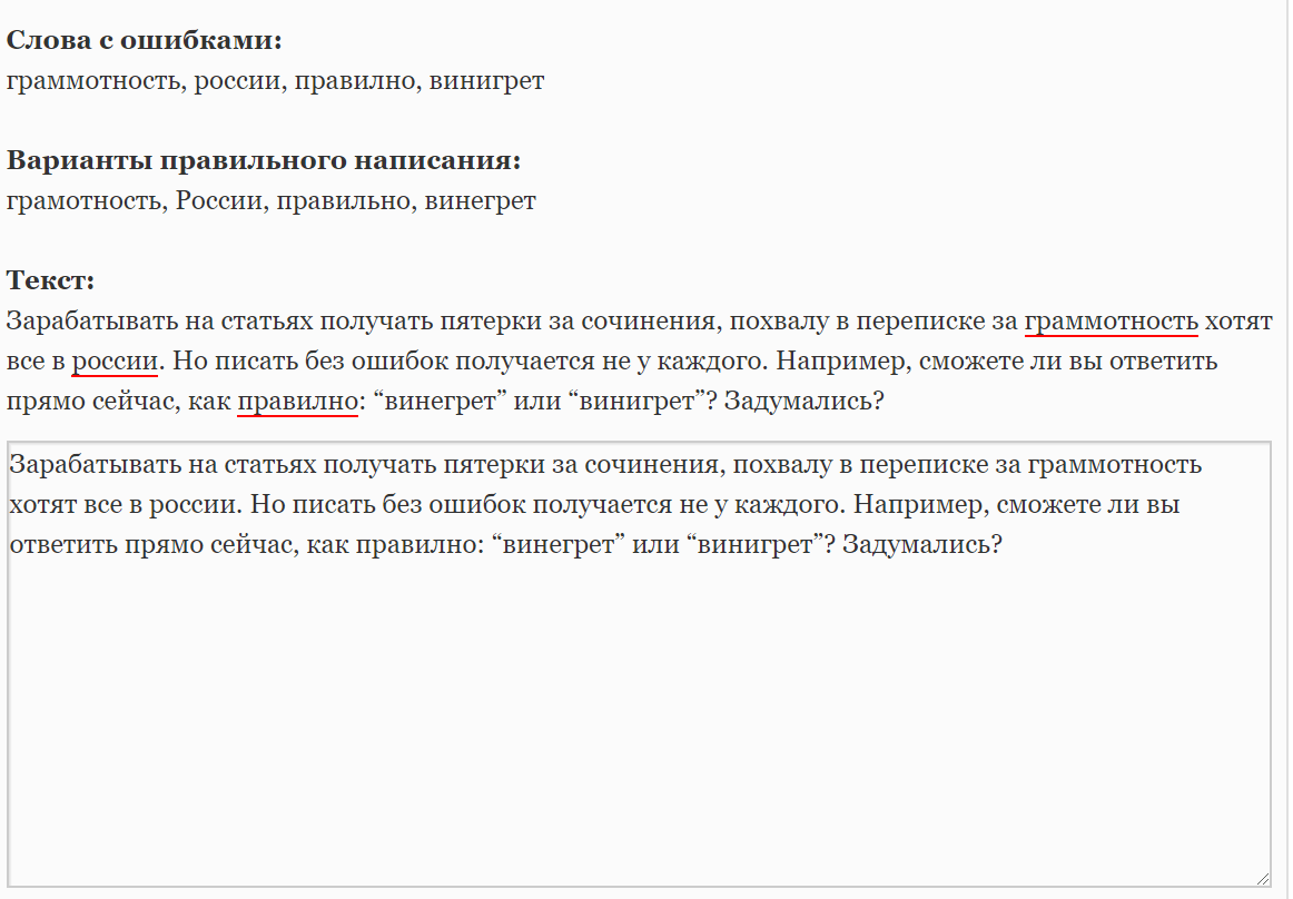 Изображение текстовой страницы с буквами в SEO-оптимизированном альтернативном тексте.