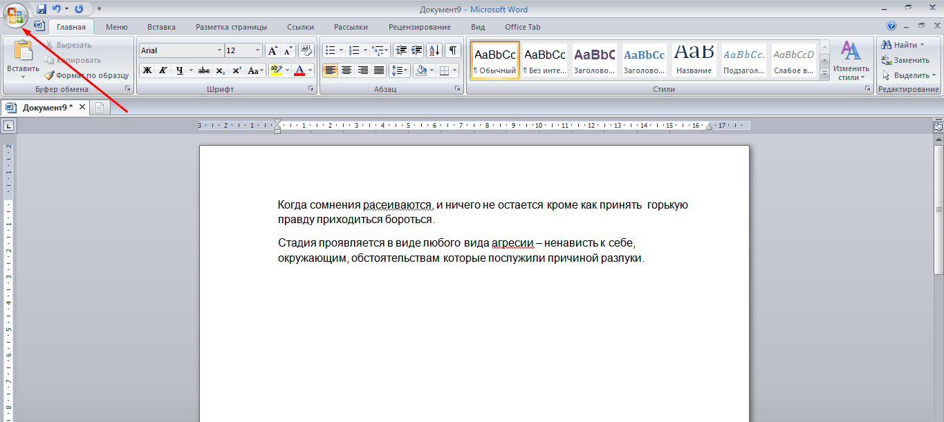 14 лучших бесплатных и платных сервисов для проверки орфографии