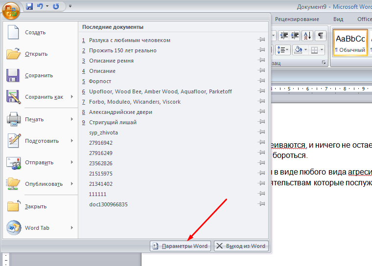 Изображение страницы с текстовым файлом на веб-странице.