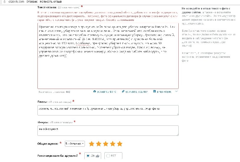 Иллюстрация страницы с текстом: оптимизированный SEO-тег для изображения.