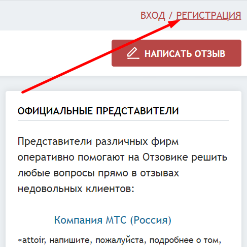 Отзовик – как и сколько можно заработать на отзывах: подробный обзор проекта