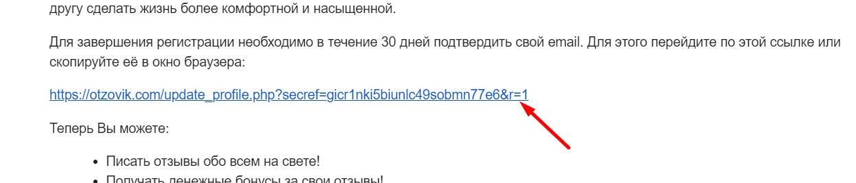 Изображение страницы с текстом для SEO-оптимизации.