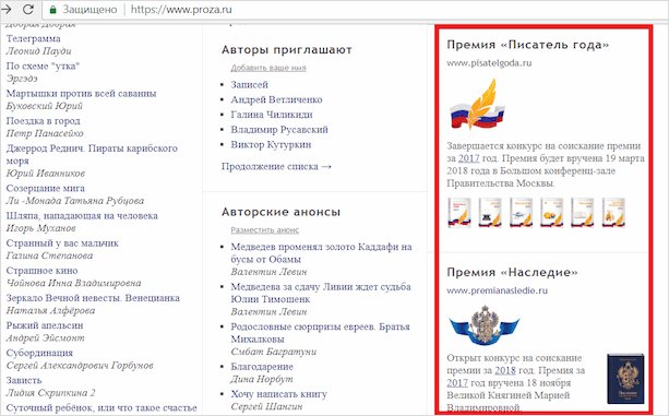Фото с надписью "Файл на веб-странице", страница с текстом.