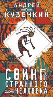 Иллюстрация с книгой, комиксами, аксессуарами и постером - искусство и орнамент.