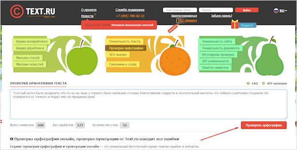 Фотография веб-страницы с роскошной грушей - фруктом растения, ценного продукта.