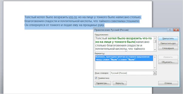 Изображение веб-страницы с файлом, текстом и страницей для SEO оптимизации.