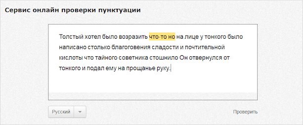 Изображение страницы с текстом для SEO-оптимизации.