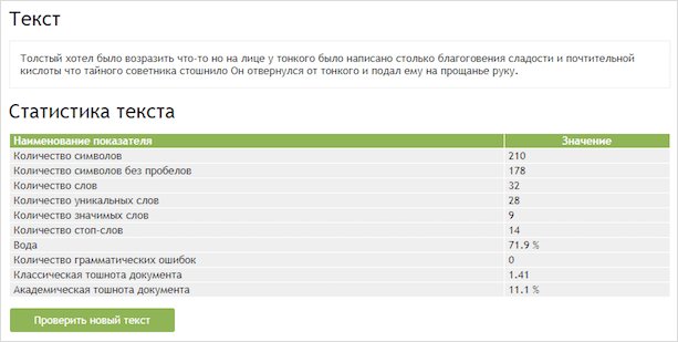Изображение файла с текстом на странице.