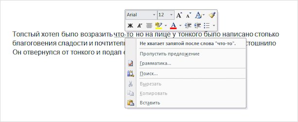 Изображение с текстовым файлом на компьютере, страницей и электроникой.