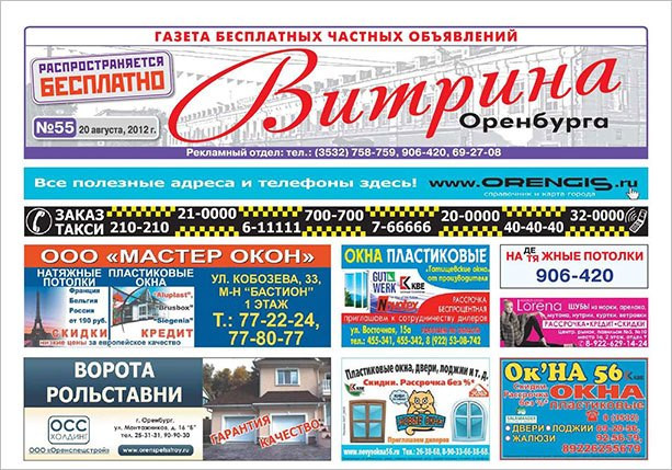 Реклама на постере с результатами на фоне человека и текста.