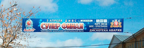 Рекламный баннер с текстом для эффективного маркетинга и привлечения внимания.
