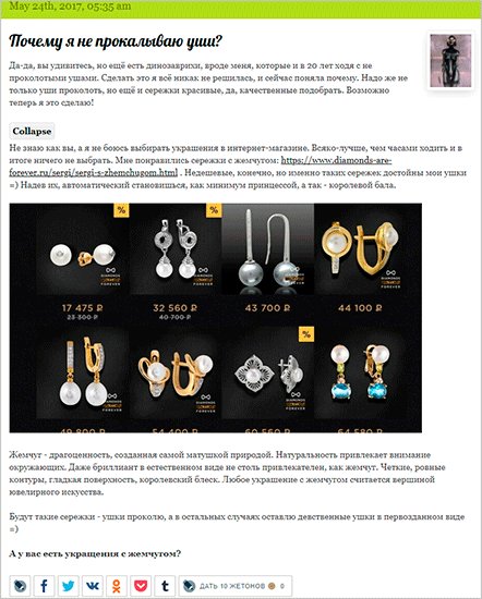 Аксессуары для ушей: модные серьги с драгоценными камнями.