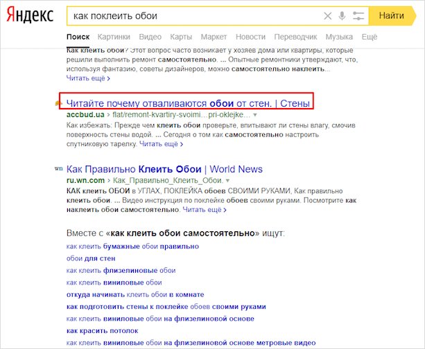 Изображение страницы с текстом на веб-сайте: "File, Page, Text, Webpage"