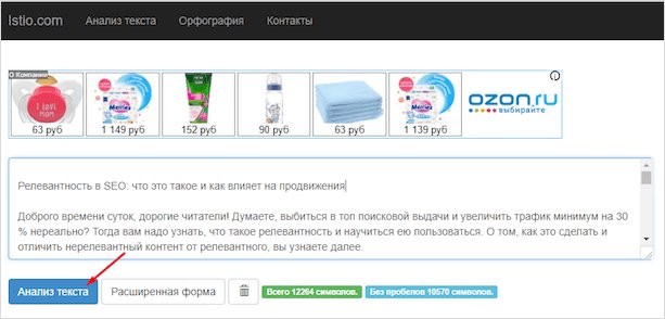 Изображение файла на веб-странице с текстом для SEO оптимизации.