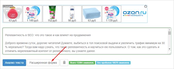 Изображение веб-страницы с текстом на файле - SEO-оптимизированный альт-текст.