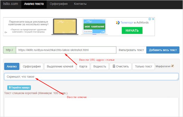 Что такое релевантность информации и как она влияет на продвижение