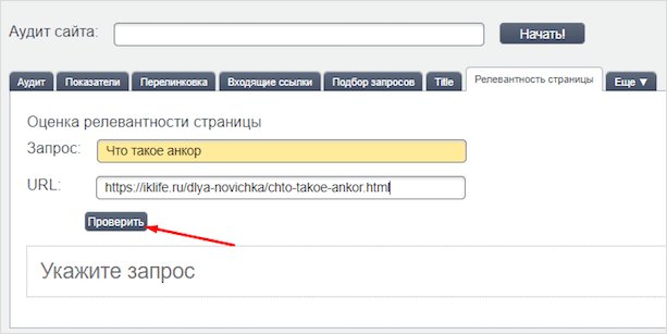 Изображение веб-страницы с текстом и файлом для оптимизации страницы.