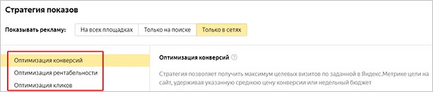 Что такое РСЯ и как работает: пошаговая настройка и возможности заработка